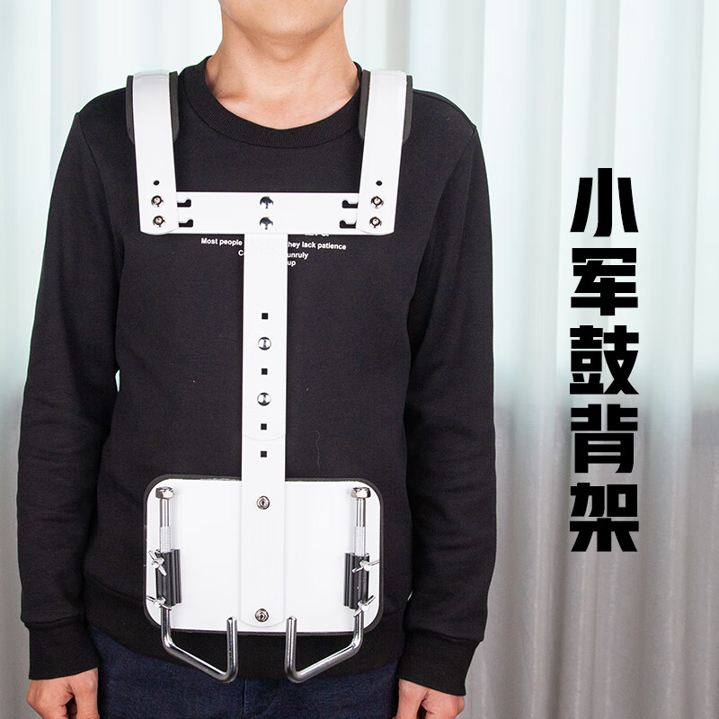 羽调学校乐队鼓号队行进大爵士鼓双肩背架金属加厚款学生用 小军鼓背
