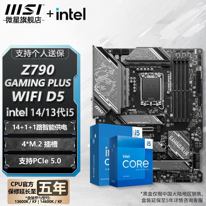 ڲ΢ B760 Z790   Ӣض i5 CPUװ uװ Z790 GAMING PLUS WIFI D5 i5 14600KF13115Ԫ5(2623Ԫ/)