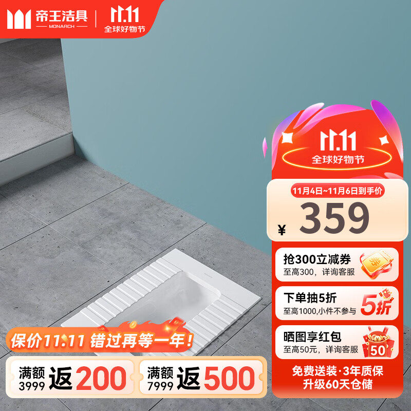 帝王洁具蹲便器套装卫生间蹲厕蹲坑冲水水箱防臭大冲力易清洁【sp001