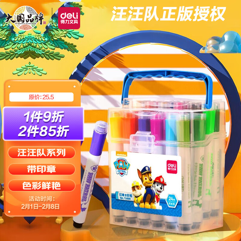 京东母婴玩具 2023-02-13 - 第2张  | 最新购物优惠券