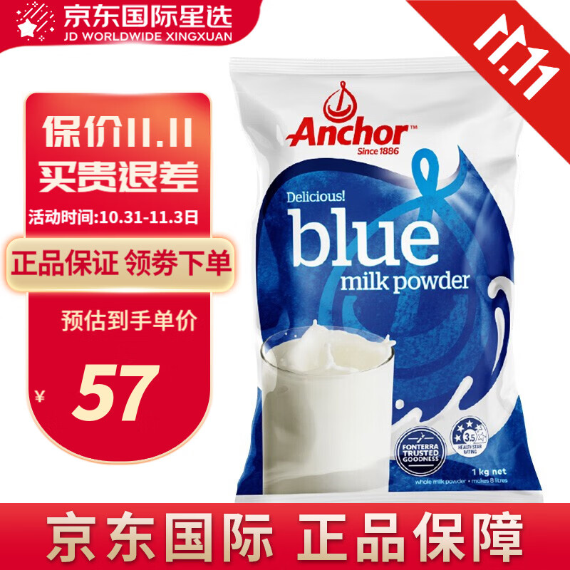 安佳（Anchor） 安佳奶粉成人 高钙全脂学生新西兰进口年货送礼 中老年牛奶粉 多规格增强营养 【囤好价】高钙全脂·1kg