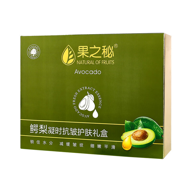 tvlv 电视剧同款】果之秘鳄梨紧致抗皱护肤品系列国本紧致水 鳄梨六