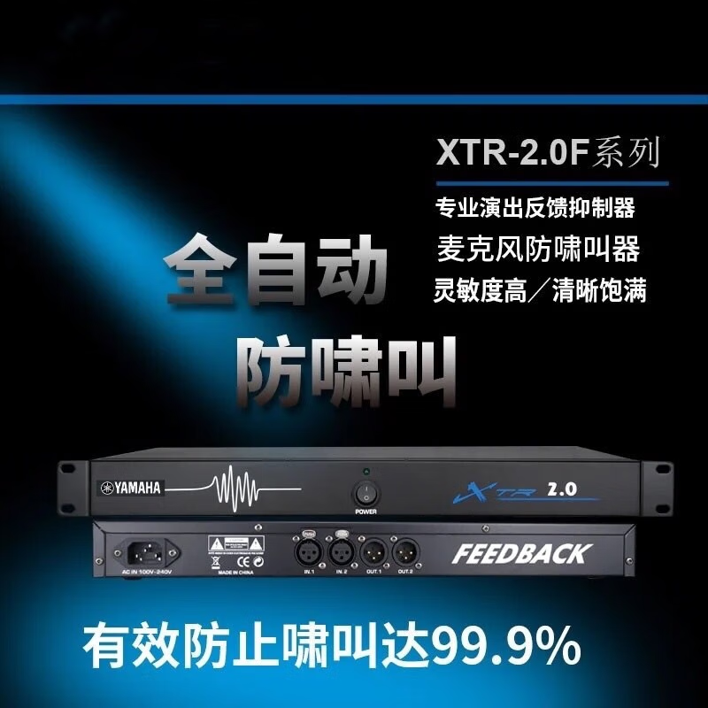 埠帝麦克风专业防啸叫反馈抑制移频器舞台KTV前级音频处理器 6进6出带莲花线