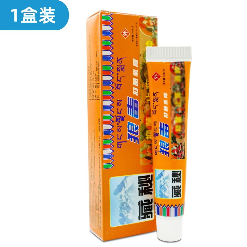 藏秘狼毒乳膏20g健源堂藏秘狼毒抑菌乳膏软膏 1盒装