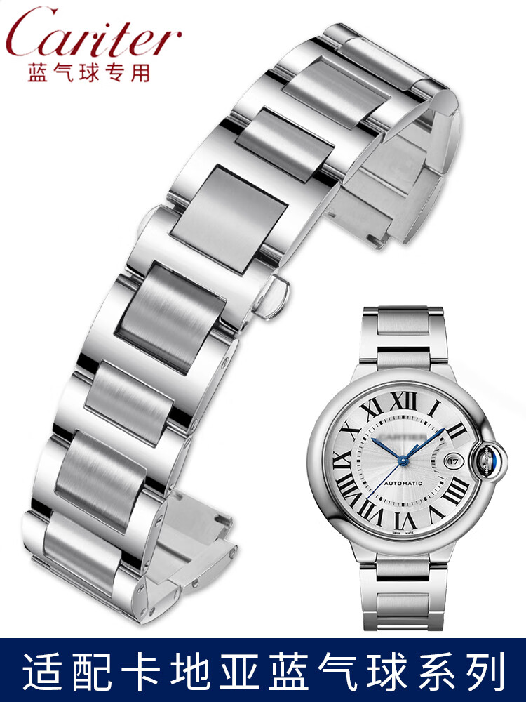 适配卡地亚蓝气球表带钢带男女不锈钢手表带金属表链凹凸接口表带 银色 接口宽度：8.16mm