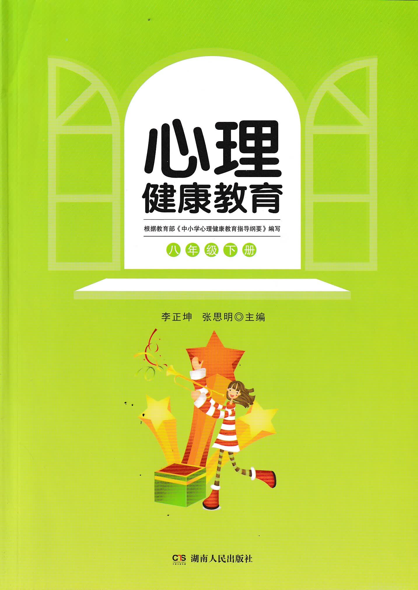 2021  下册 人民社