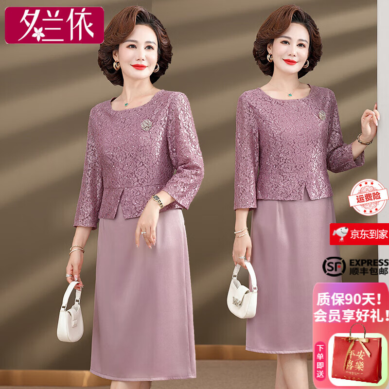 夕兰依小个子中年妈妈婚庆礼服春秋平时可穿高端结婚喜婆婆婚宴装高贵夏 优雅紫 XL【建议90-105斤】高性价比高么？