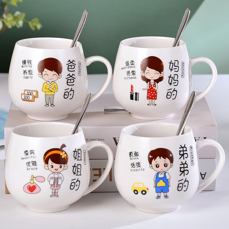 喝水杯陶瓷杯马克杯送勺一家人卡通陶瓷杯 四个装_爸妈姐弟_配四勺