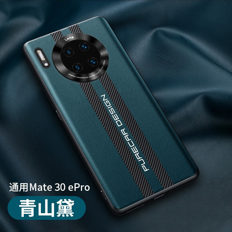 适用华为mate30pro手机壳素皮碳纤维mate30保护套mate30epro轻柔手感