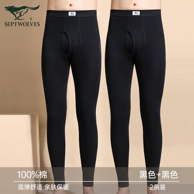 七匹狼秋裤男纯棉秋冬保暖裤男基础衬裤全棉中腰弹力打底裤棉毛裤 (黑色+黑色)两件装 M (165) (建议(85-105斤)