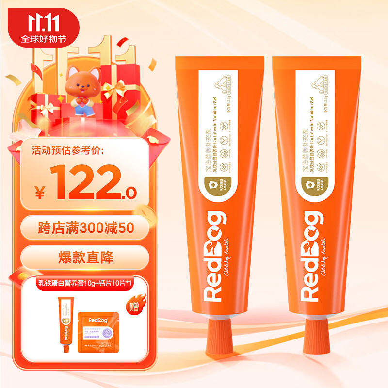 ������PRO���칷RedDog ��������Ӫ����75g*2֧ è����������è����ﹷ��è����ﹷ����ȮӪ���� Ȯèͨ��