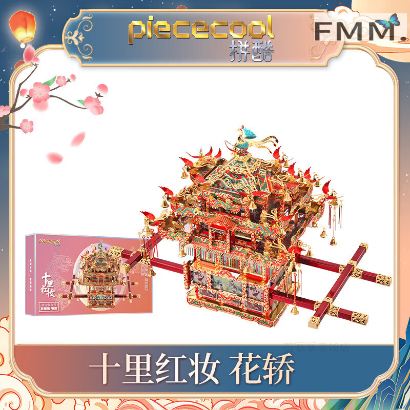 拼酷花轿凤冠金属拼装模型3d立体拼图成人手工 花轿灯串工具(教程)