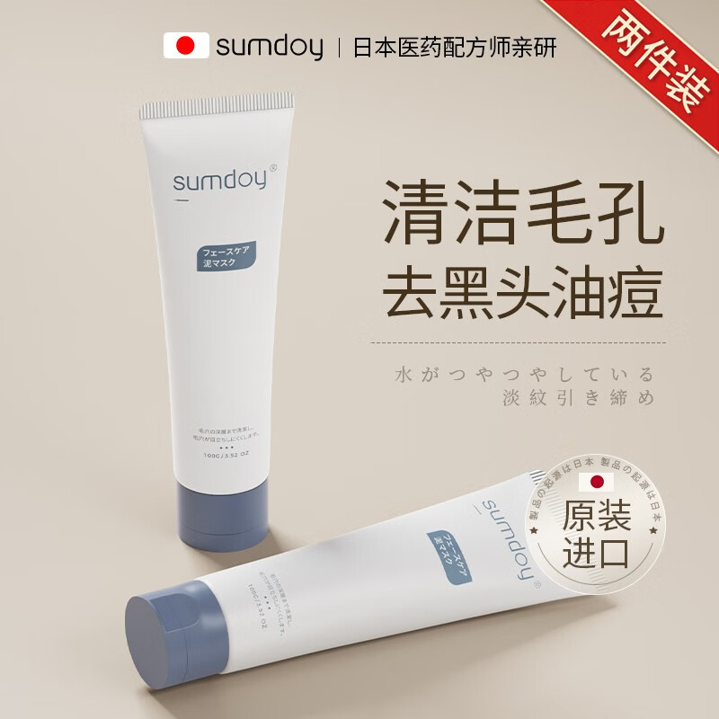 怎么看京东面膜最低价|面膜价格比较