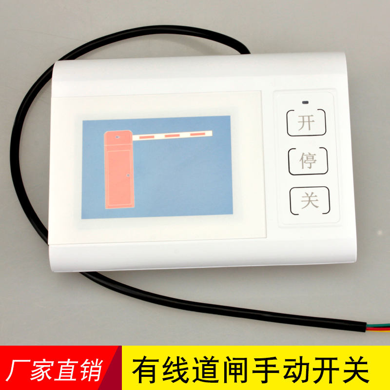 道闸手动开关道闸控制按钮开关道闸按钮盒台控开关有线控三联按钮