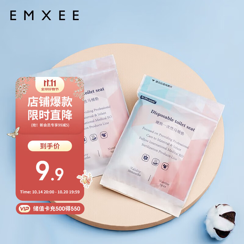 嫚熙(EMXEE) 一次性马桶垫1包*6片