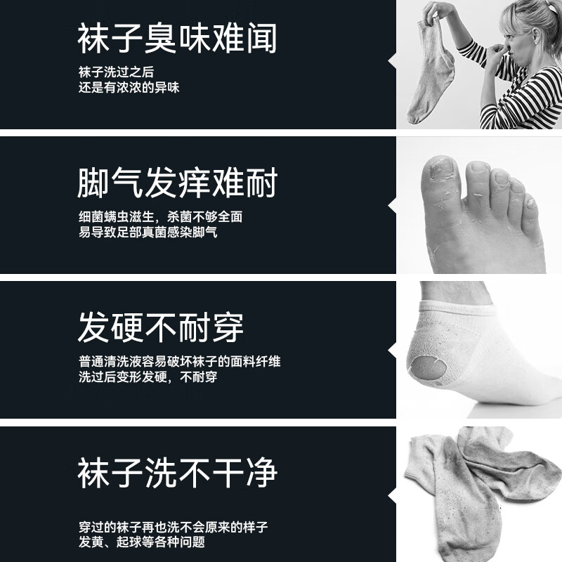 EVERSHINE洗袜子专用清洗液除臭驱除异味抑菌除螨柔顺香水洗衣液持久留香 300ml*2瓶