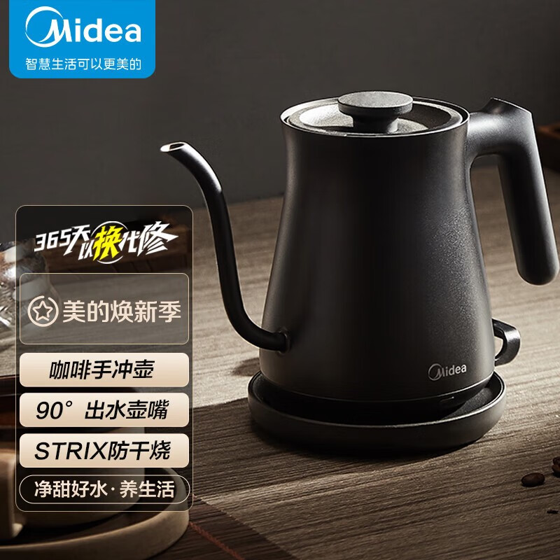 美的电热水壶热水壶家用手冲壶咖啡壶茶艺壶不锈钢开水壶智能断电 mk