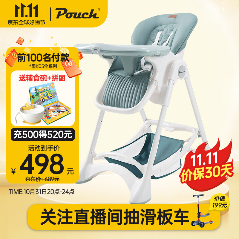 Pouch帛琦 宝宝餐椅 K05plus 便携可折叠婴儿餐桌椅 灰绿色 6-36个月高性价比高么？