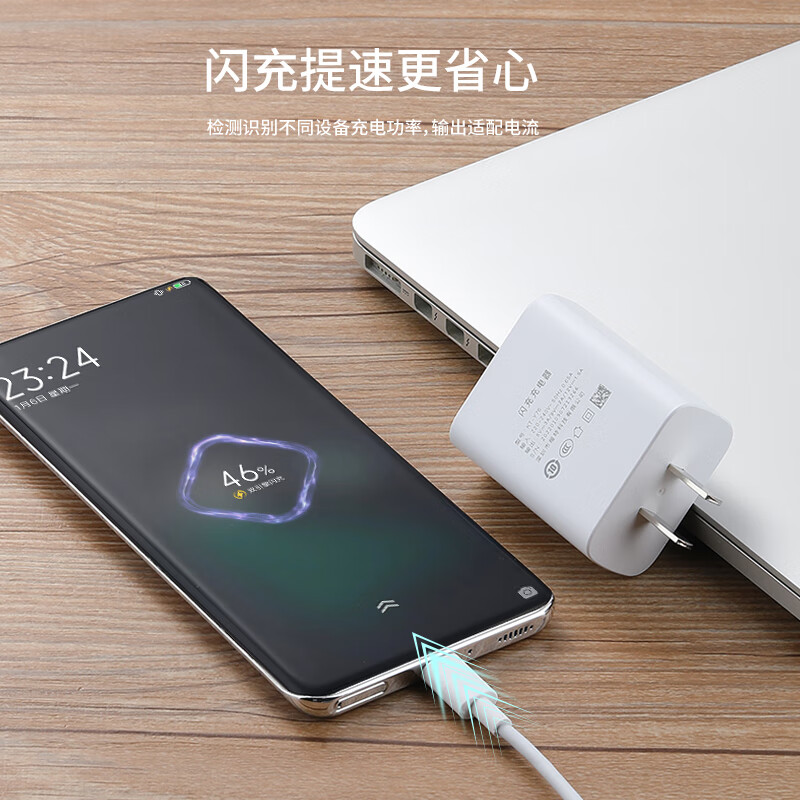 睿科达适配 vivoy50充电器18w瓦充电插头y50双引擎充电线y50手机 闪充