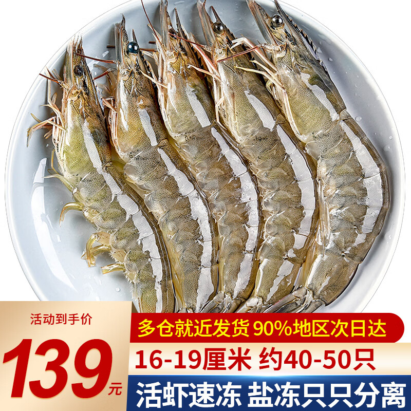 京东直接查看虾类价格走势|虾类价格走势
