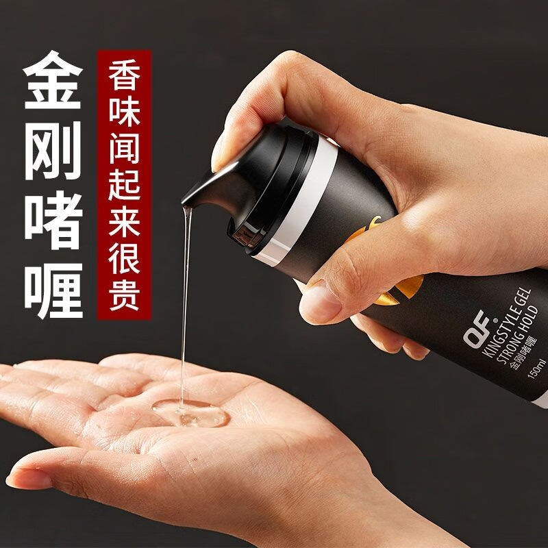 OF金刚啫喱膏保湿清香男士强力定型啫喱水发胶发蜡发油头发背头神器 金刚啫喱150ml瓶 +油头梳使用感如何?