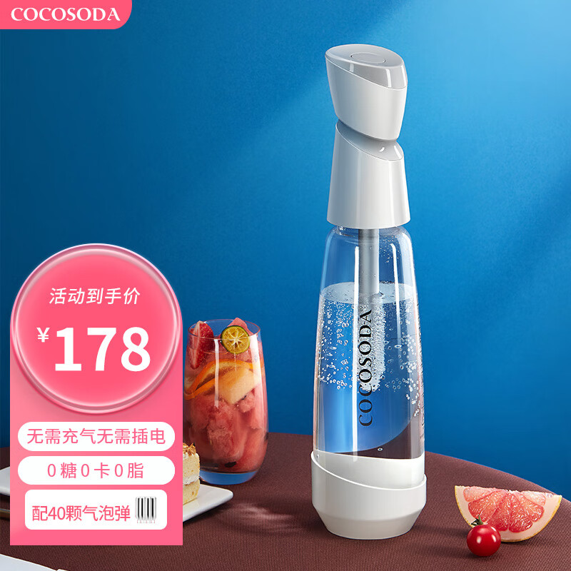 COCOSODA 家用小型便携式苏打水机器气泡水机自制气泡水碳酸饮料机 优雅白（配40颗气泡弹）使用感如何?