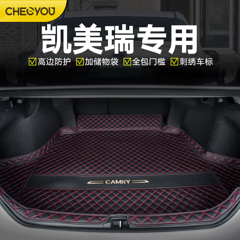 京东怎么显示后备箱垫历史价格|后备箱垫价格比较