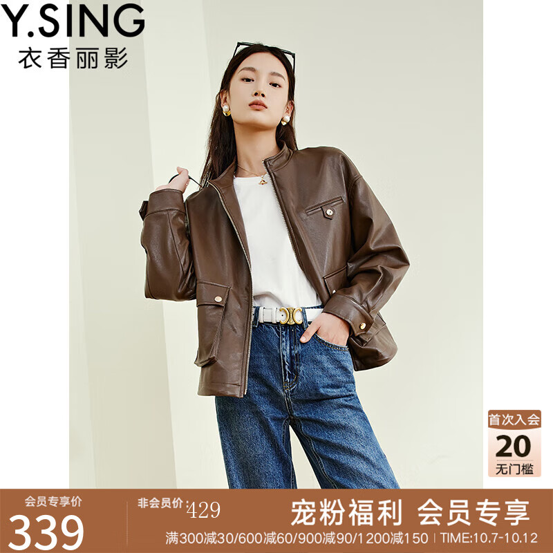 衣香丽影立领小皮衣外套女衣香丽影2023年春季新款高级感机车服pu皮夹克潮 丹麦棕 S怎么看?