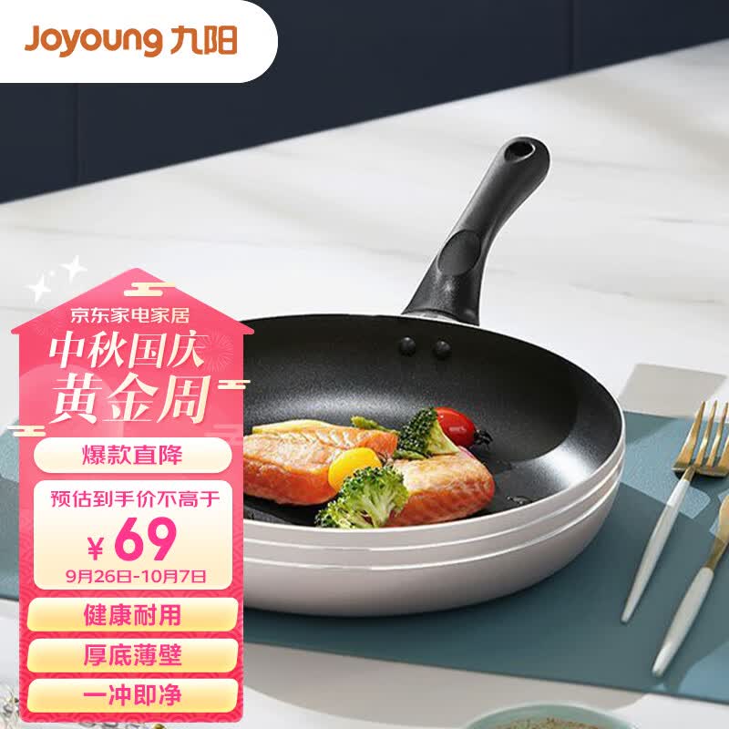 九阳（Joyoung）平底锅煎锅牛排锅家用炒菜28cm电磁炉燃气灶通用CF203怎么看?
