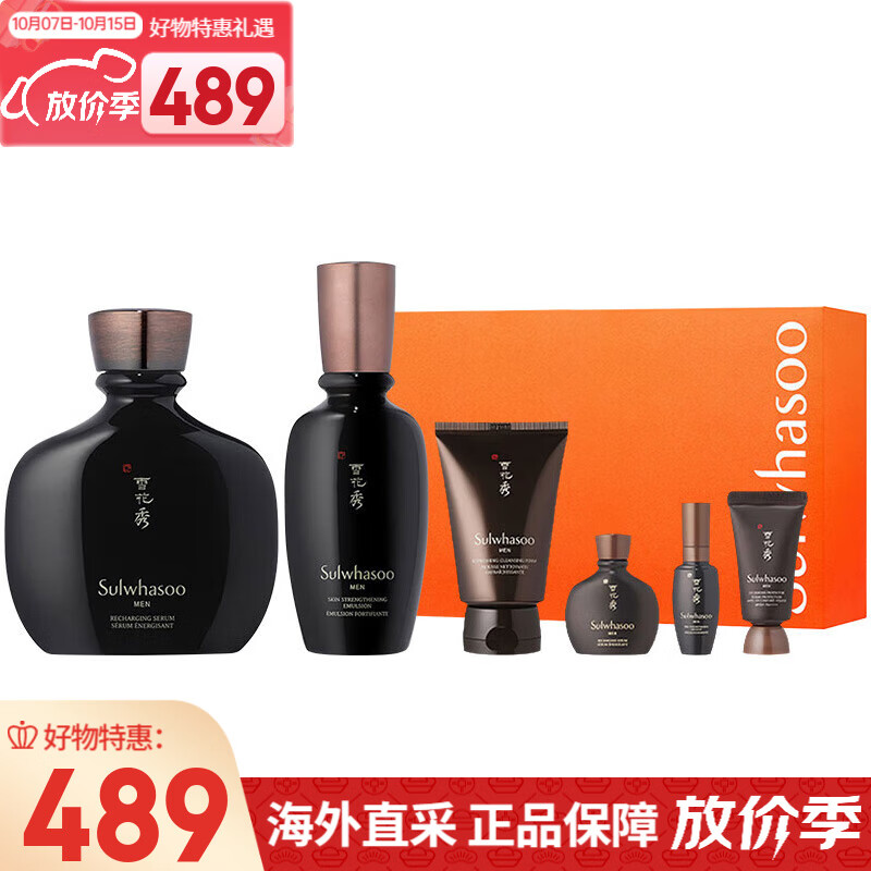雪花秀（SULWHASOO）韩国水乳套装滋阴滋盈水乳套盒女士礼盒护肤品滋润水油平衡补水 雪花秀男士水乳套盒