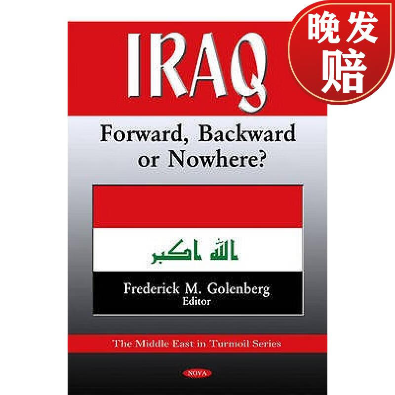 【4周达】iraq: forward, backward or nowhere?