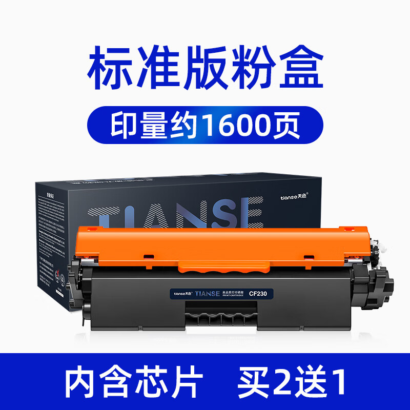 适用惠普m227fdw硒鼓hp30a m227fdw粉盒m227sdn墨粉盒m203d/d 【1600
