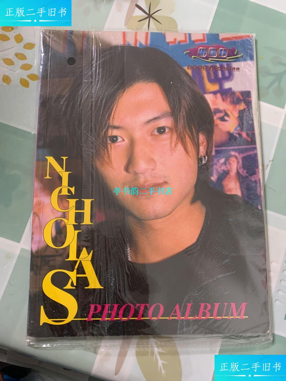 【二手9成新】谢霆锋 写真集 2000nicholas /谢霆锋 谢霆锋