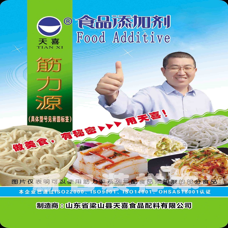 天喜(tianxi)天喜牌筋力源k 无矾粉条 粉丝 拉皮 粉皮 宽粉等增