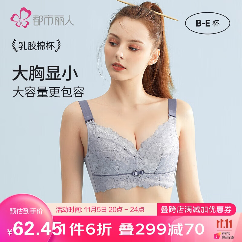 都市丽人天然乳胶文胸-价格趋势、口碑分析和购买指南