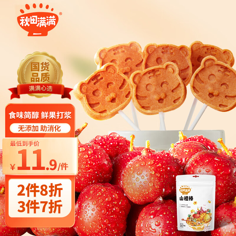 京东母婴玩具 2023-10-08 - 第14张  | 最新购物优惠券