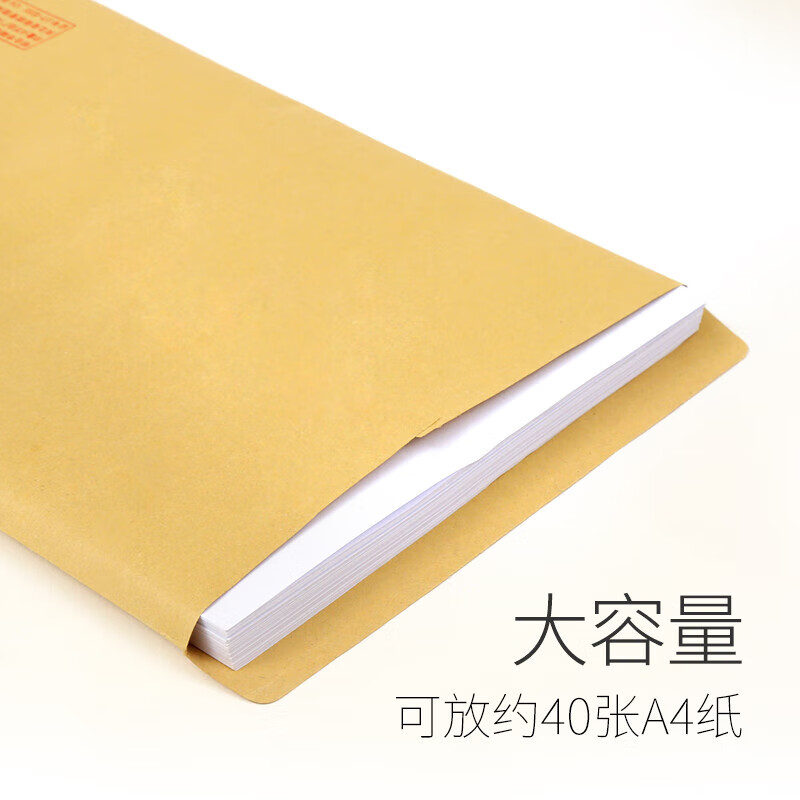 a4信封加厚创意大号牛皮纸袋邮局标准可邮寄文件袋黄色纯白色空白 信封档案袋【可放A4大小文件】