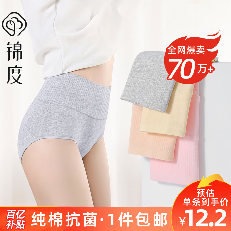 京东查询女式内裤历史价格|女式内裤价格比较