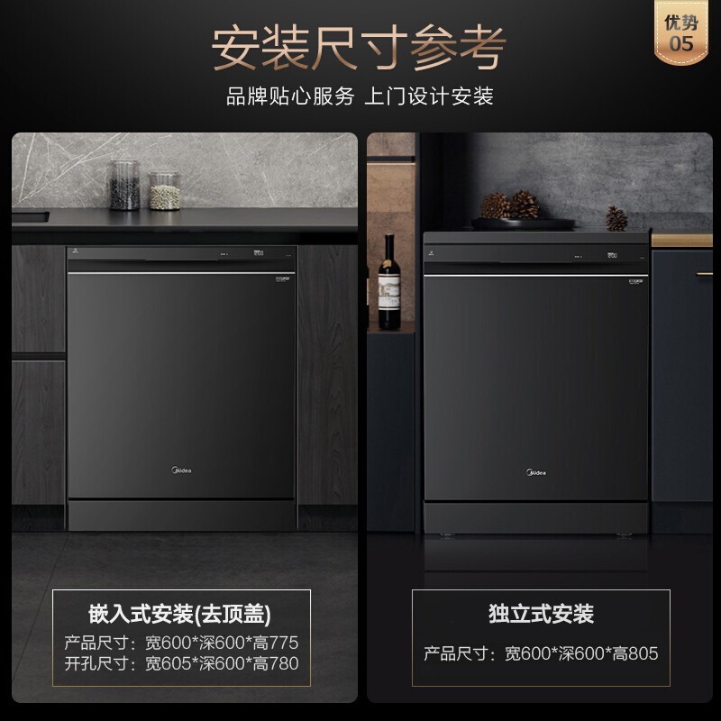 美的（Midea）16套 嵌入式洗碗机 超一级水效 双驱变频JV800S 三星消毒 分层洗 烘干存放 家用智能自动 极光