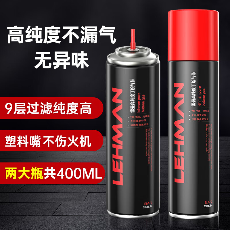 雷曼（LEHMAN）2瓶装（400ml）防风火机充气瓶充气液气体罐打火机气加气丁烷气体属于什么档次？