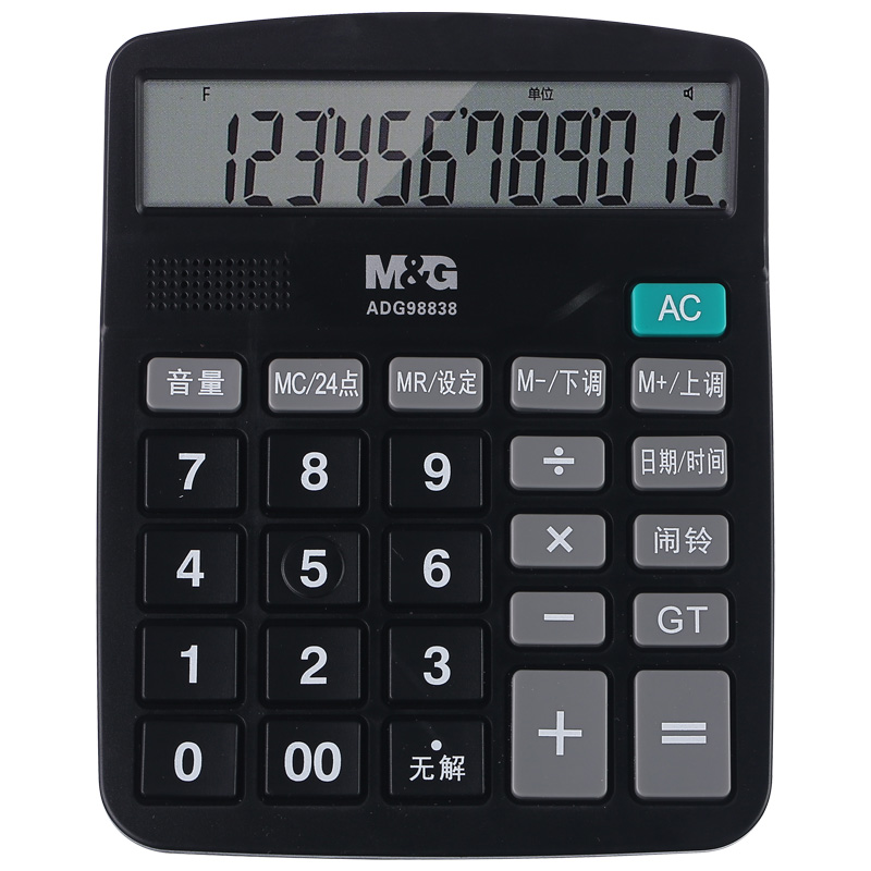 晨光 M G 文具7语音型计算器桌 计算器哪个好 历史价格
