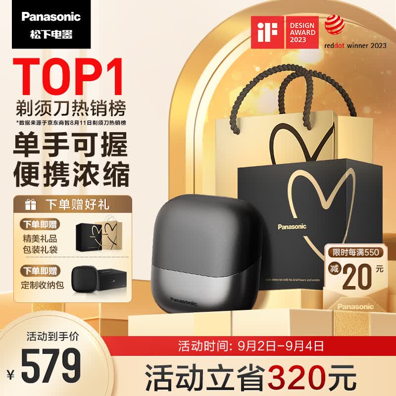 松下（Panasonic）小方盒迷你电动剃须刀便携式刮胡刀进口往复式3刀头男士差旅 生日节日礼物送男士 CM30黑属于什么档次？