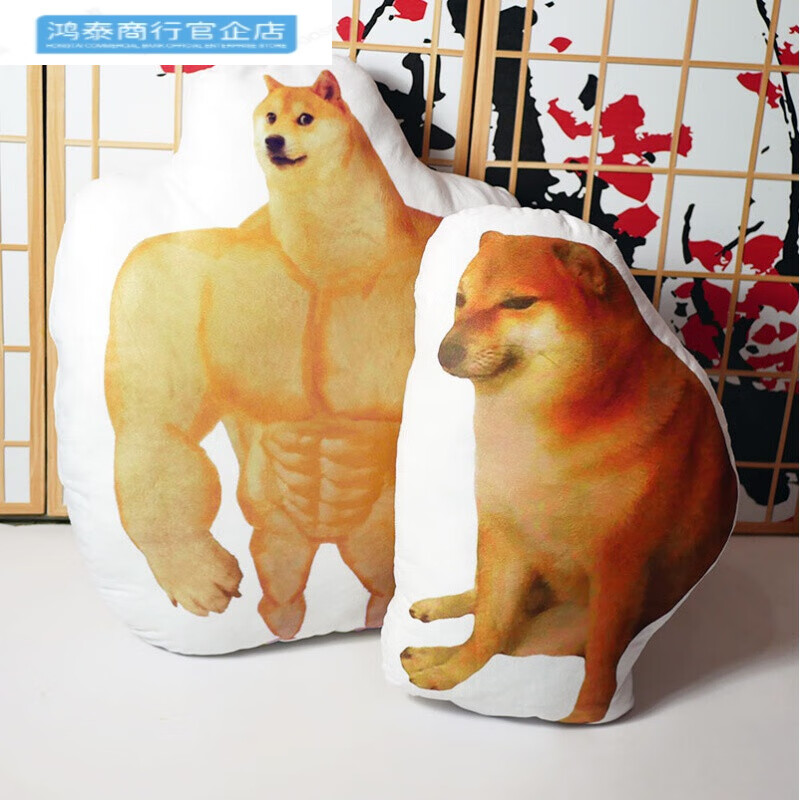 cheems枕废柴迷惑狗子doge沙雕肌肉柴犬恶搞笑抱枕毛绒双面靠垫礼