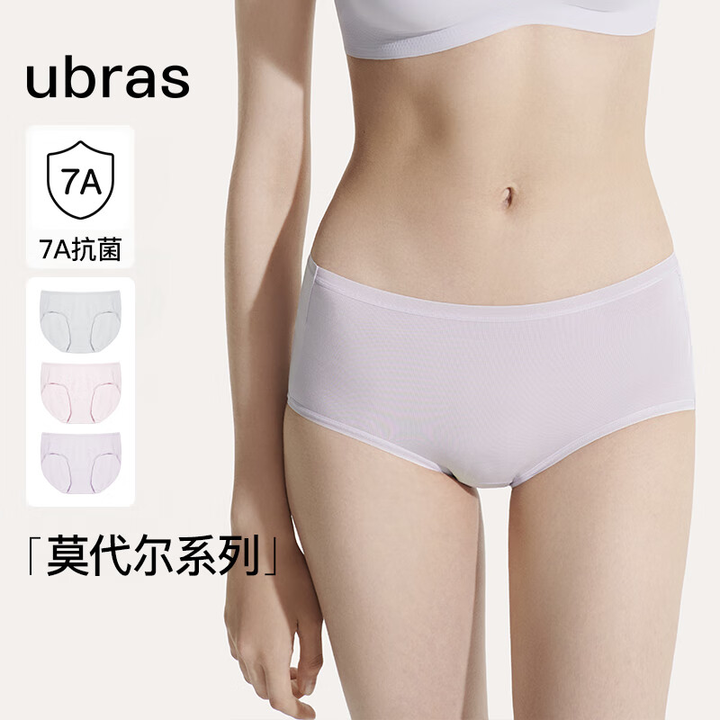 ubras【莫代尔】高弹织带内裤女士抑菌舒适中腰三角裤柔软透气(3条装) 椰青灰色+浅桃粉色+柔灰紫色 L