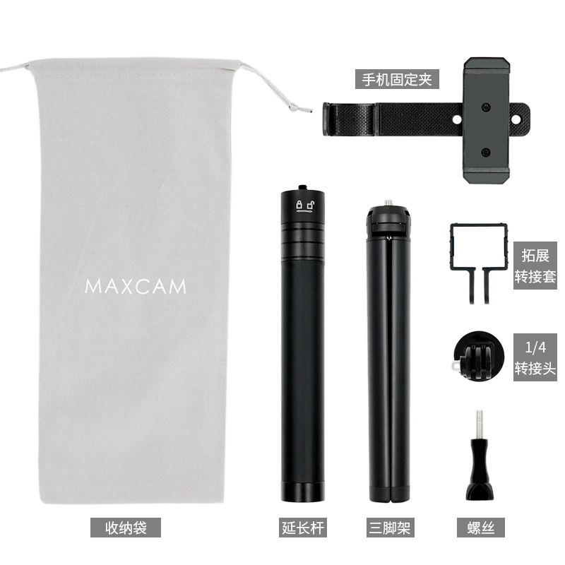 MAXCAM适用dji大疆灵眸OSMO POCKET 2 口袋相机配件铝合金三脚架加长杆套装自拍杆手机固定夹延长支架便携