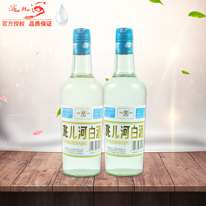 洮儿河白标白酒48度浓香纯粮酒 吉林名酒 48度 450ml 2瓶