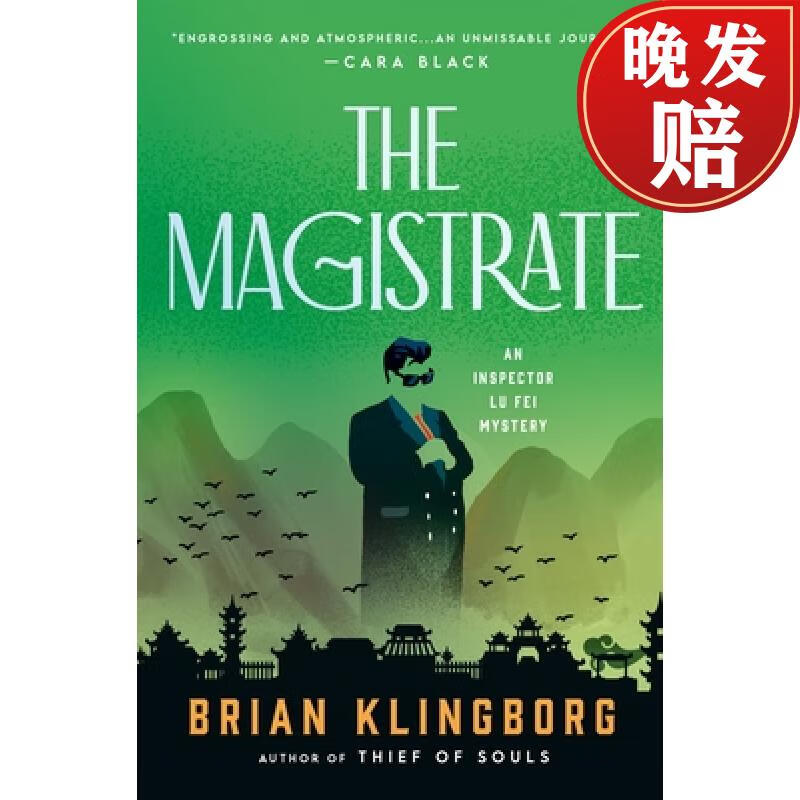 【4周达】the magistrate: an inspector lu fei mystery