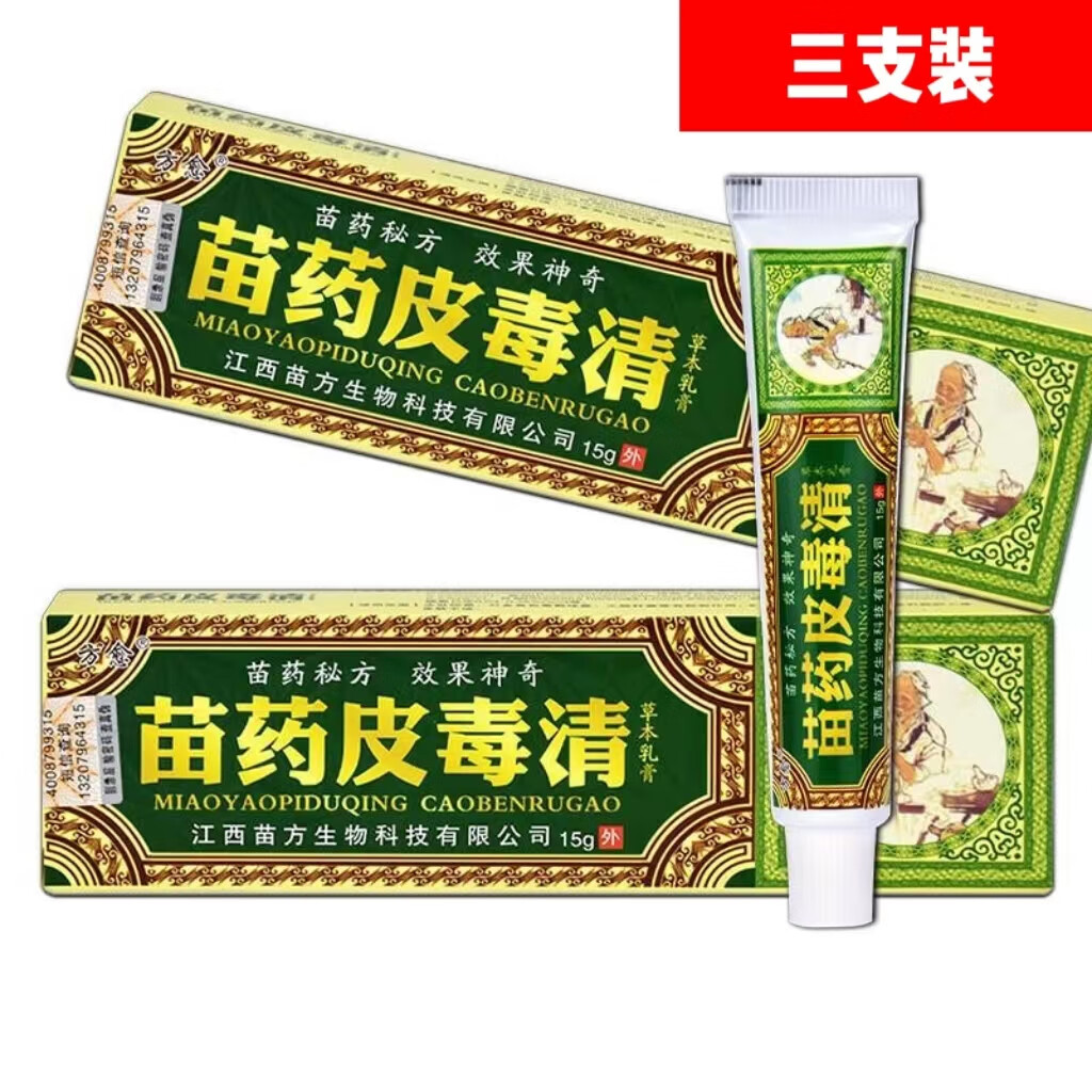 诺必夫苗药皮毒清软膏草本软膏皮肤外用 三支装
