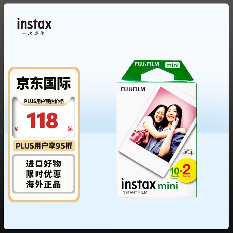 INSTAX 富士 拍立得 白边相纸 20张 适用于mini9/mini11/40/90/12/evo/等拍立得相机 怎么样,好用不?