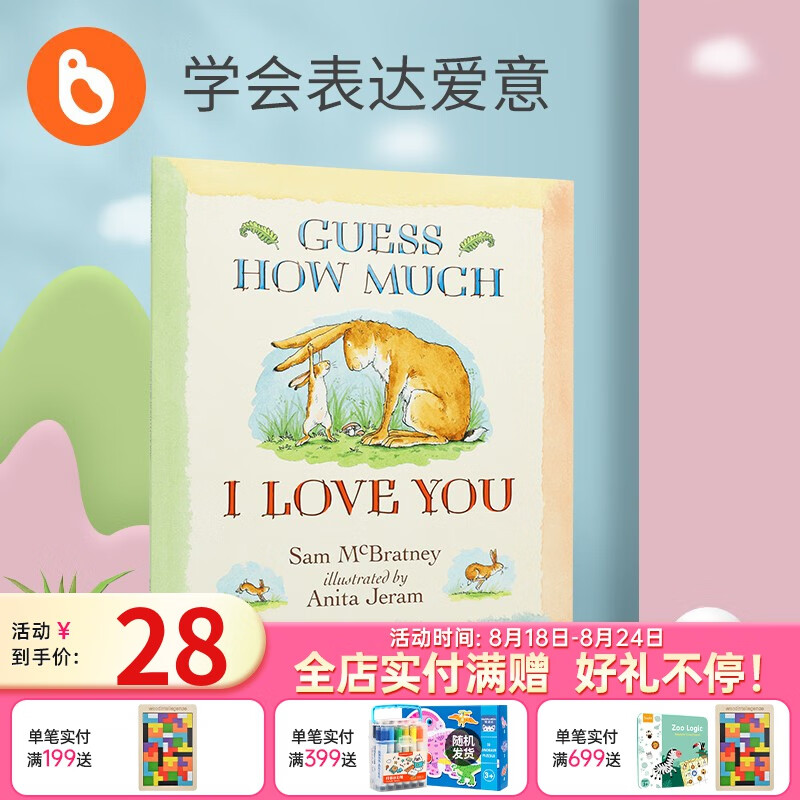 小彼恩点读童书英文原版猜猜我有多爱你Guess How Much I Love You吴敏兰推荐亲子互动暖心绘本毛毛虫笔点读书儿童情商培养3-7岁 英音点读版-猜猜我有多爱你